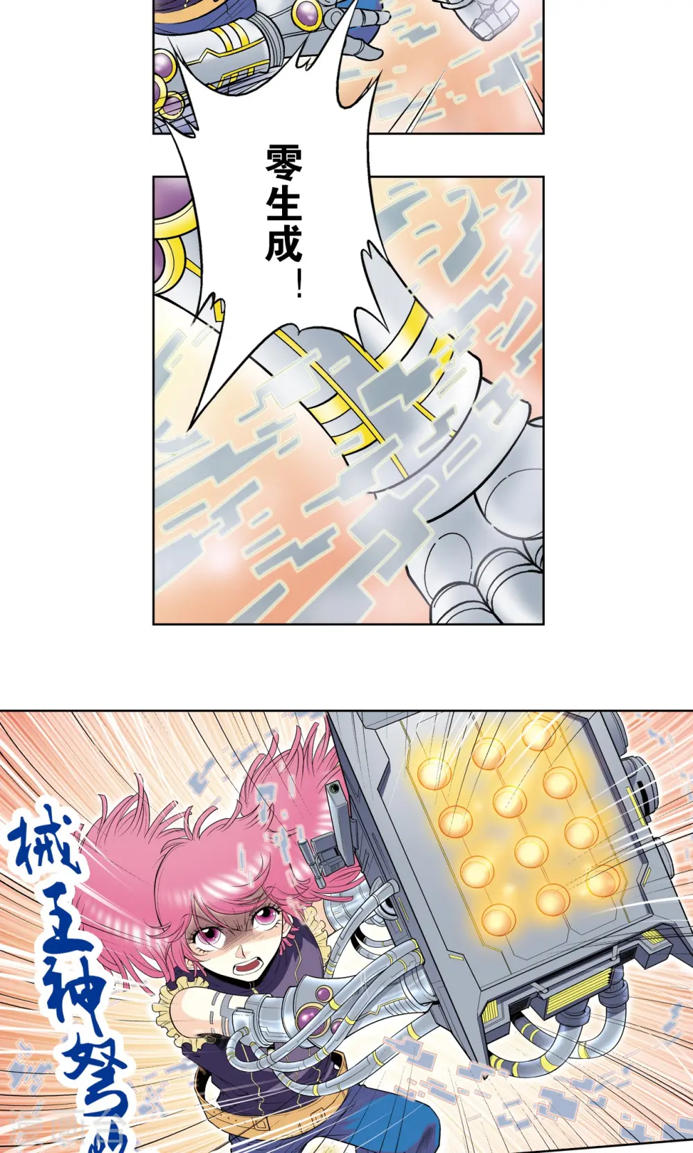 第56话 失语的情人34