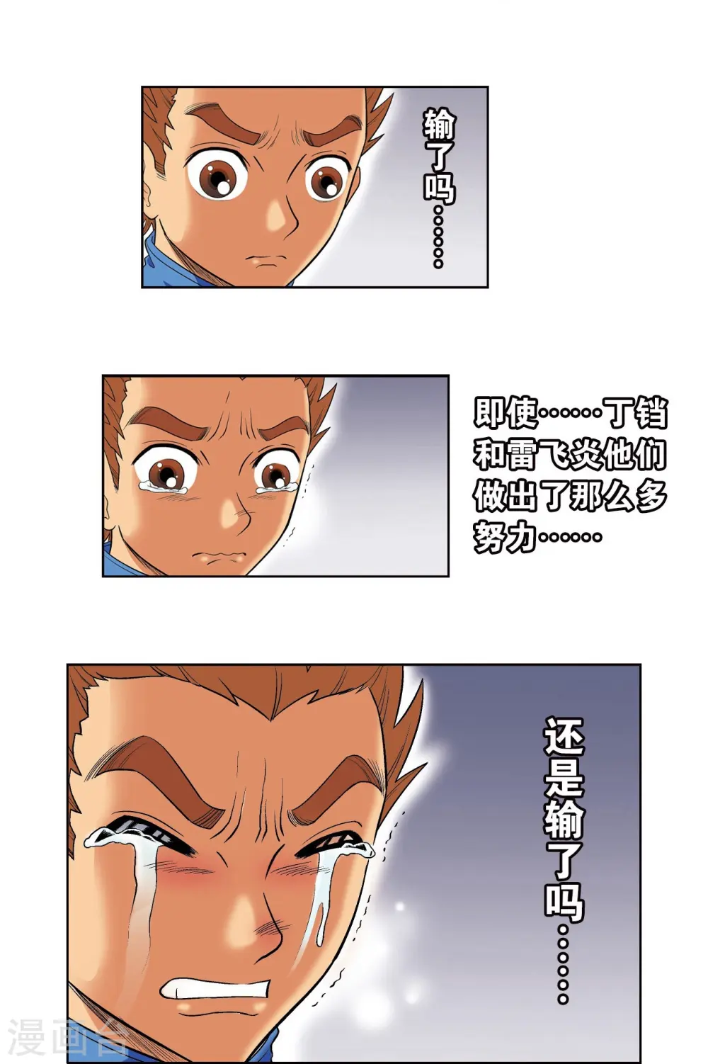 第28话 转折点29