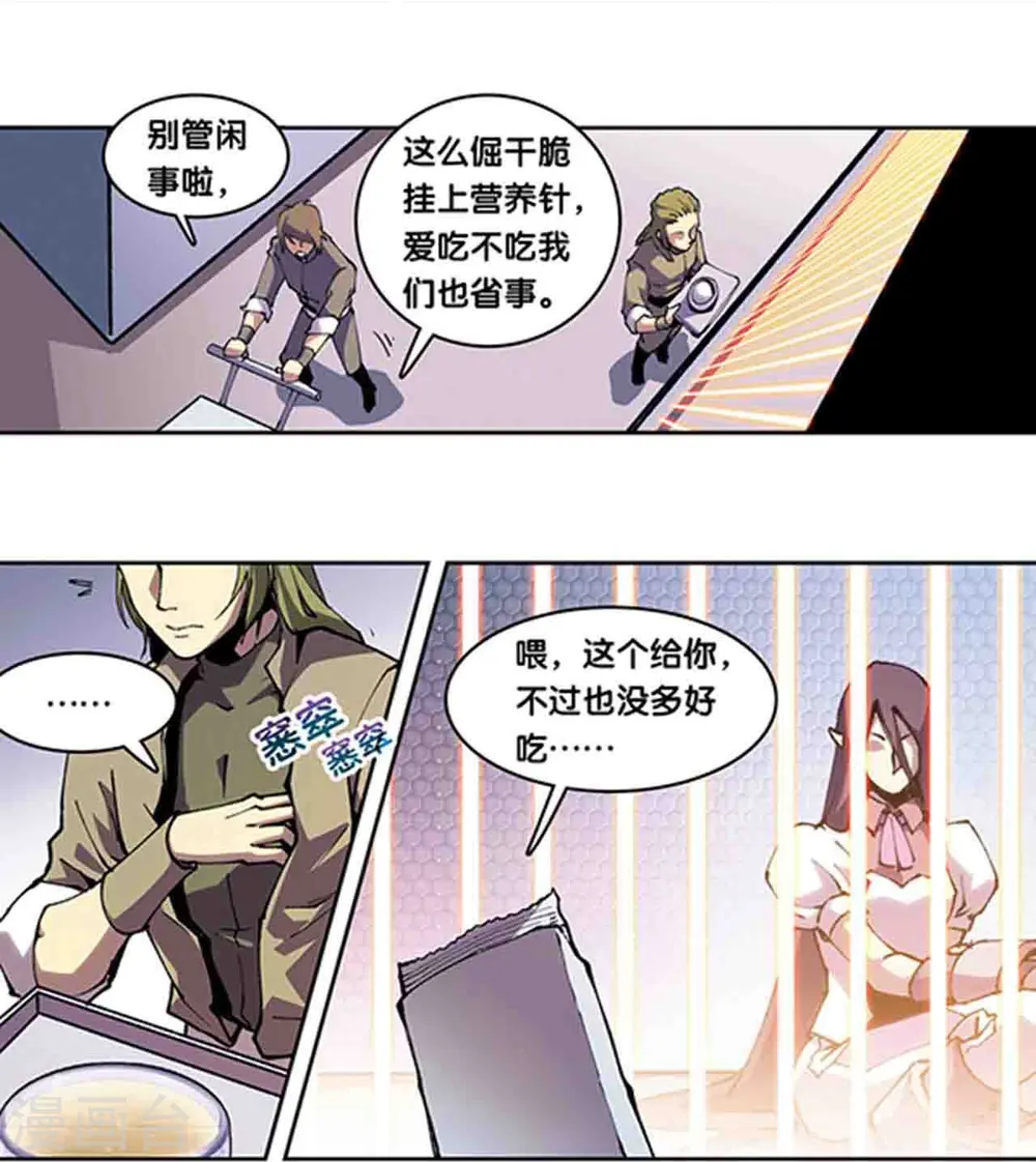 十二神将番外2 午亥之章1