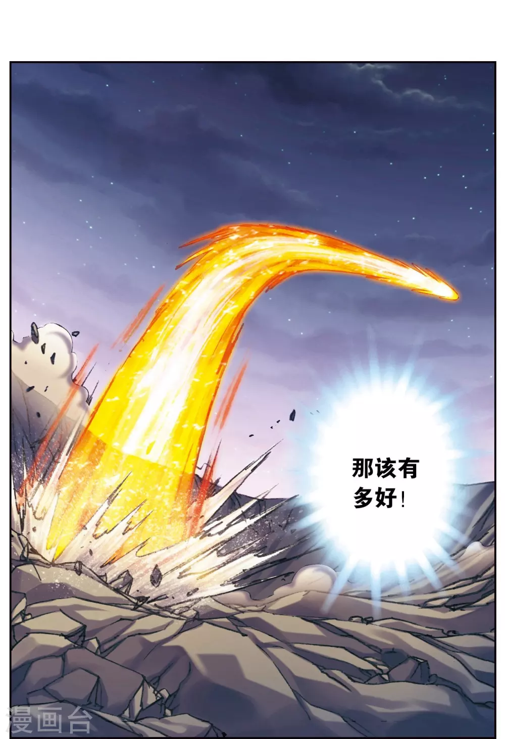 第198话 儿时偶像24