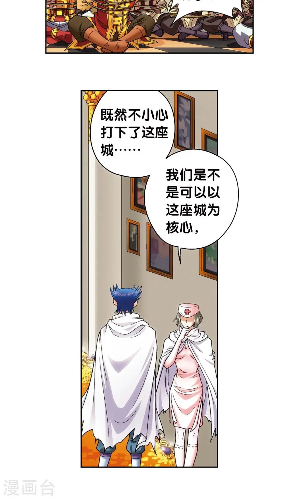 第125话 飞空堡垒4