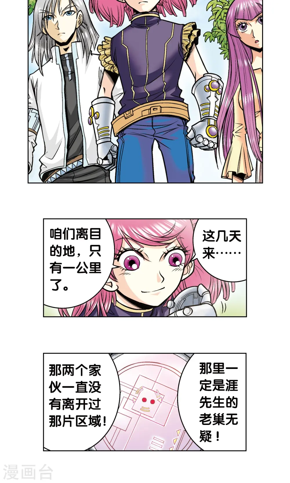 第52话 墨隐班杀到3