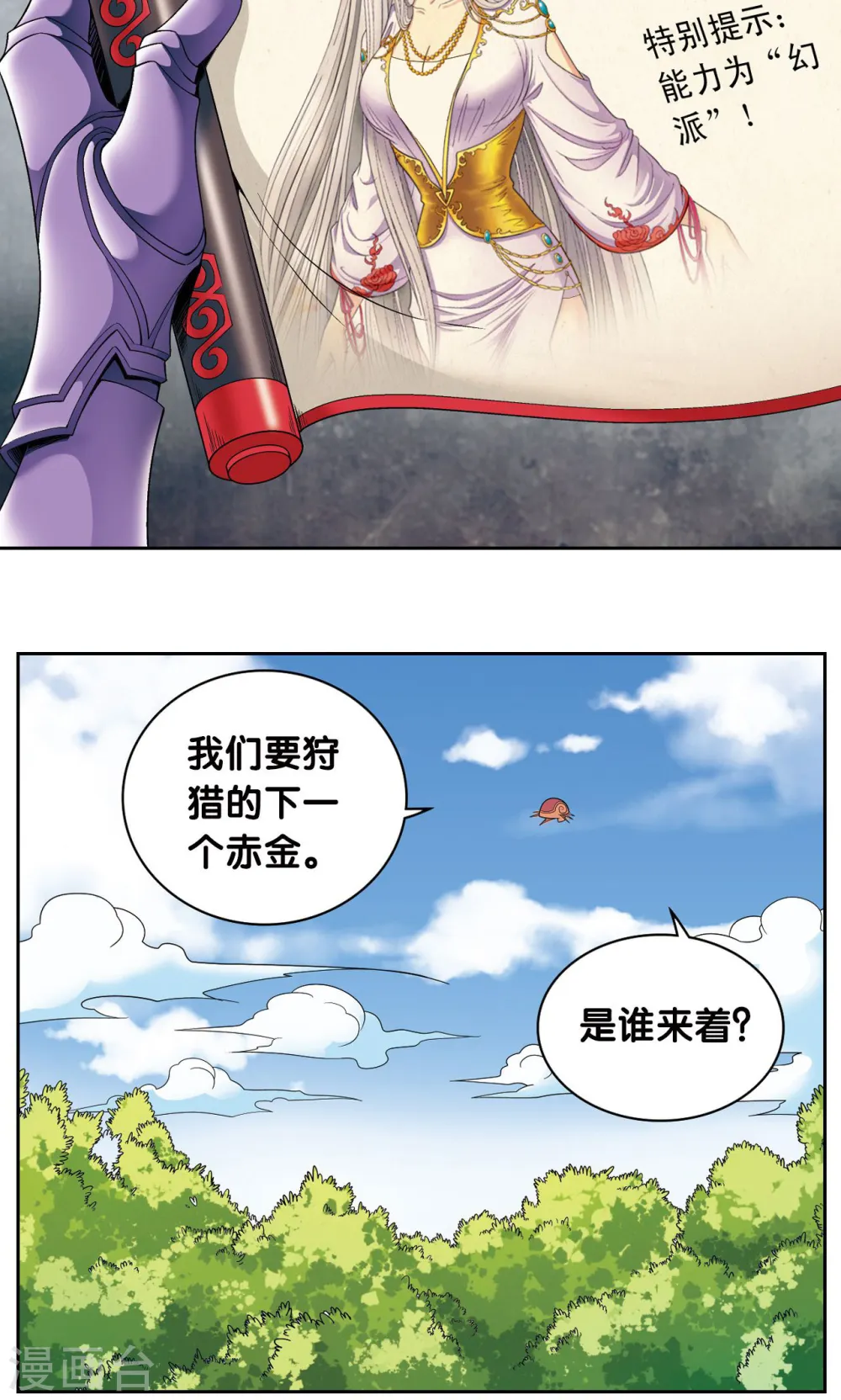 第105话 捡来的少女36