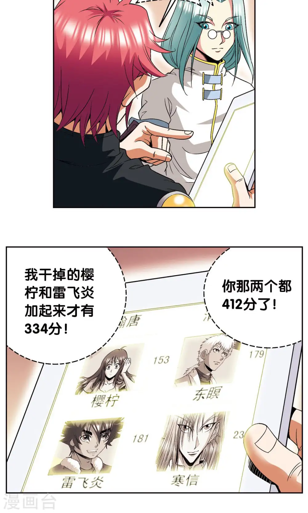 第91话 第六个目标23