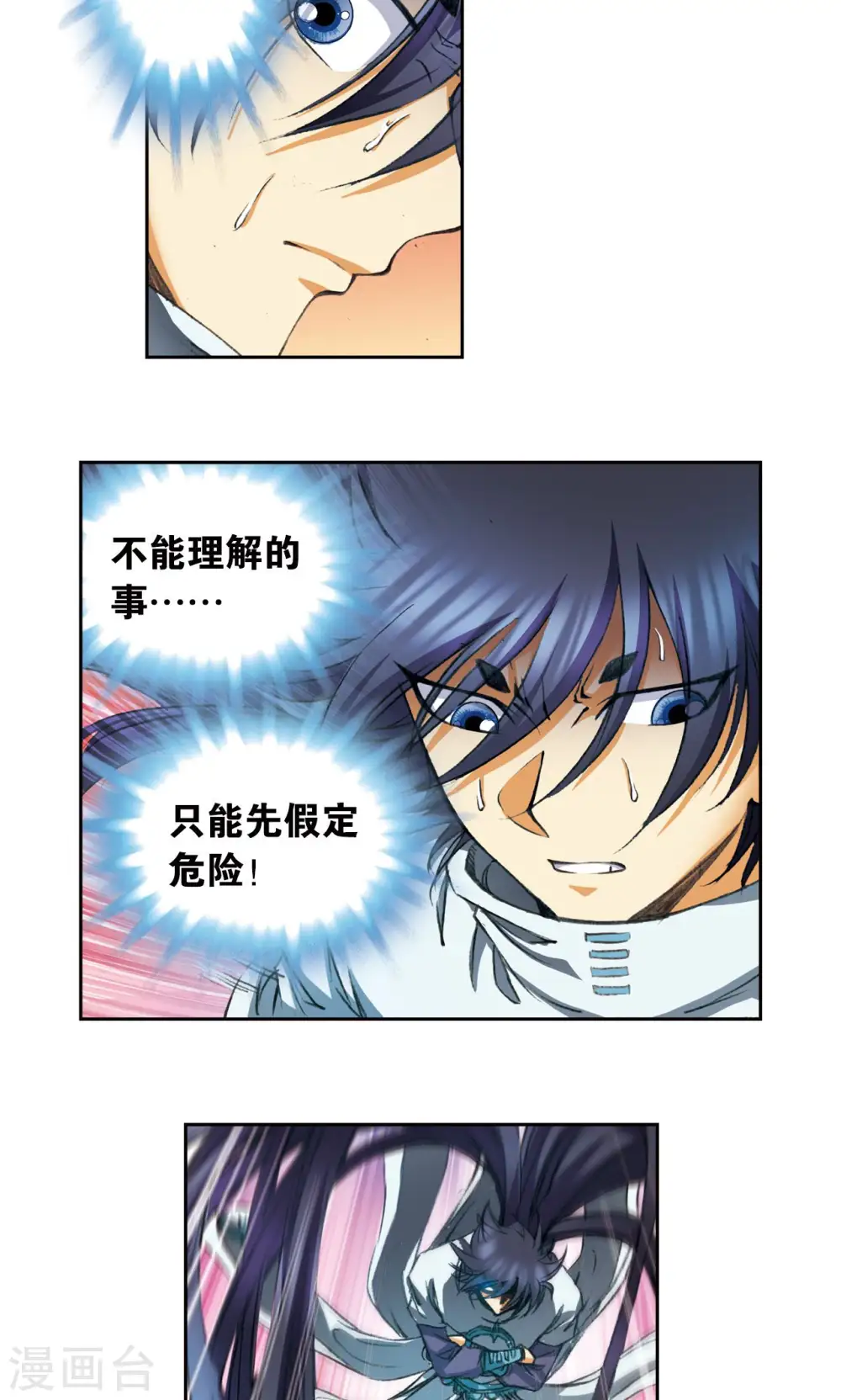 第148话 山！5