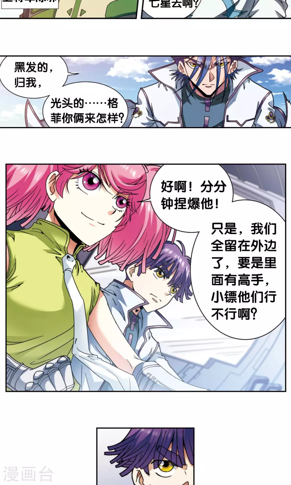 第135话 结界战开始34