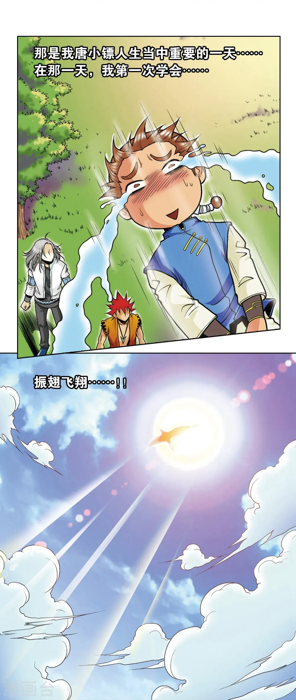 第35话 蜂鸟和雨燕51