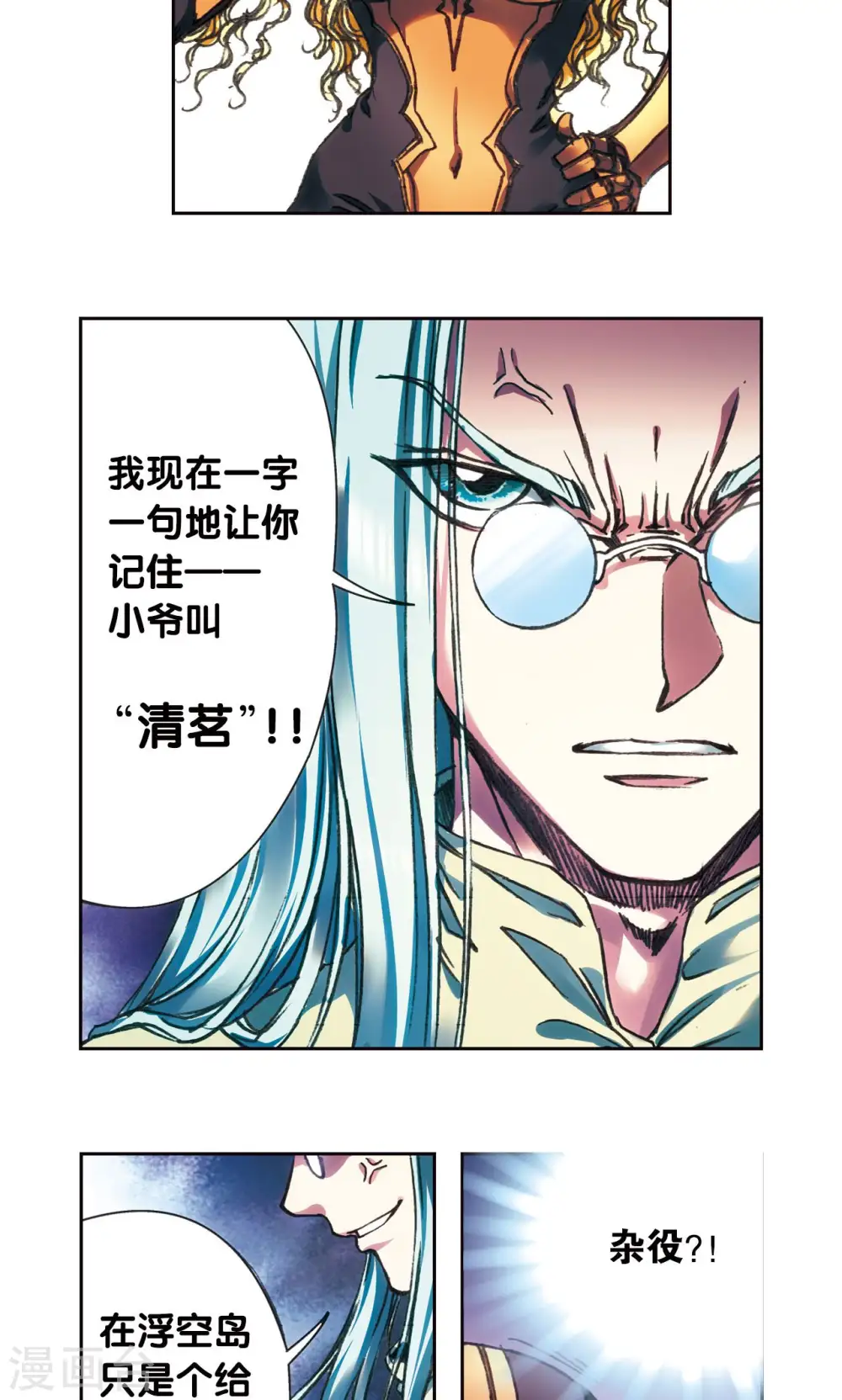 第193话 小偷“清茗”10
