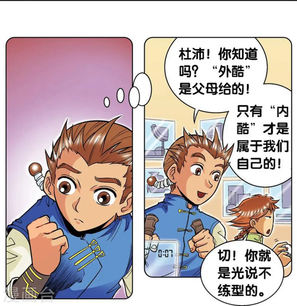 第35话 蜂鸟和雨燕22