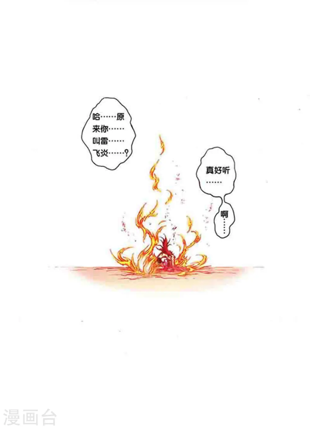 第214话2 丝竹声声泣18