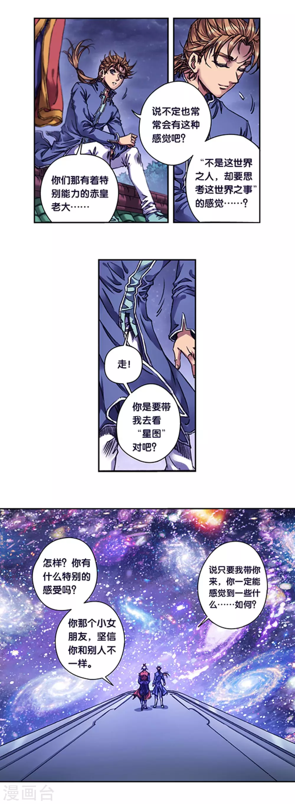 第255话2 破魇10