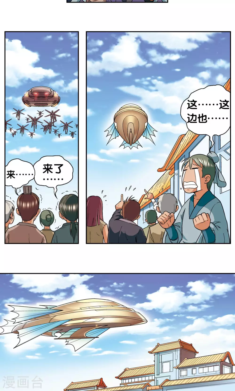 第102话 神将降临30