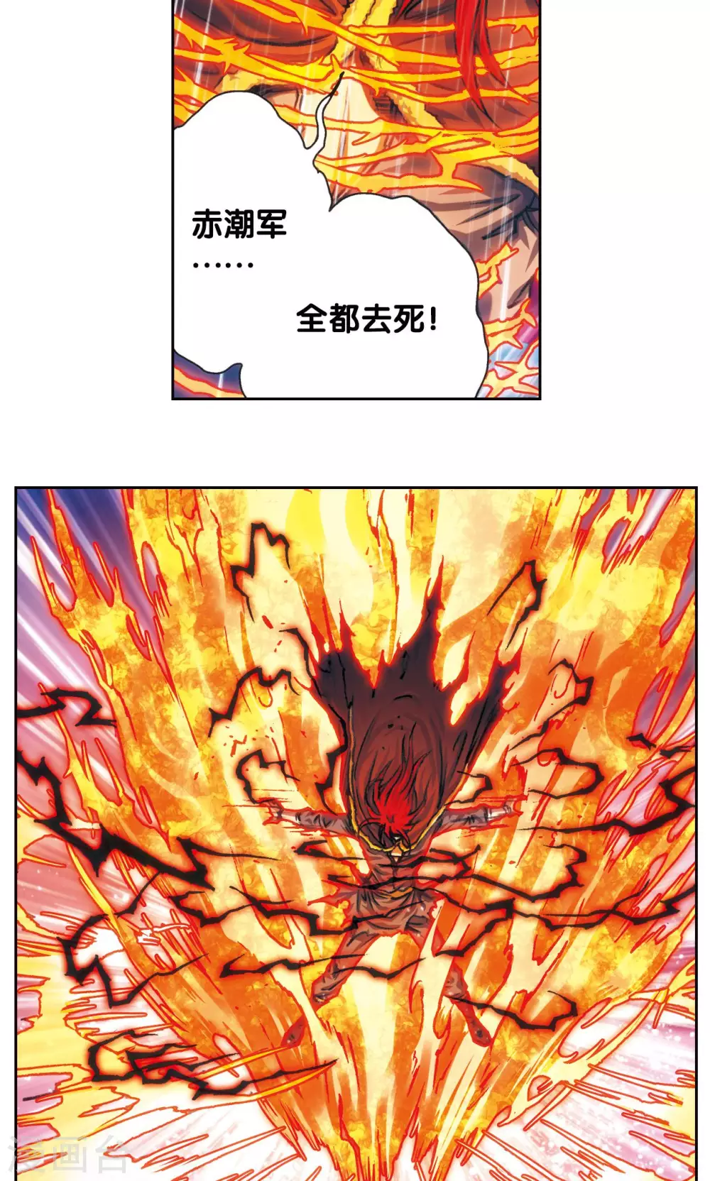 第187话 睦与雷飞炎的“邂逅”16