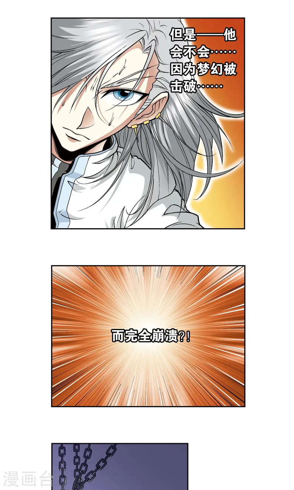 第68话 幻境出口17