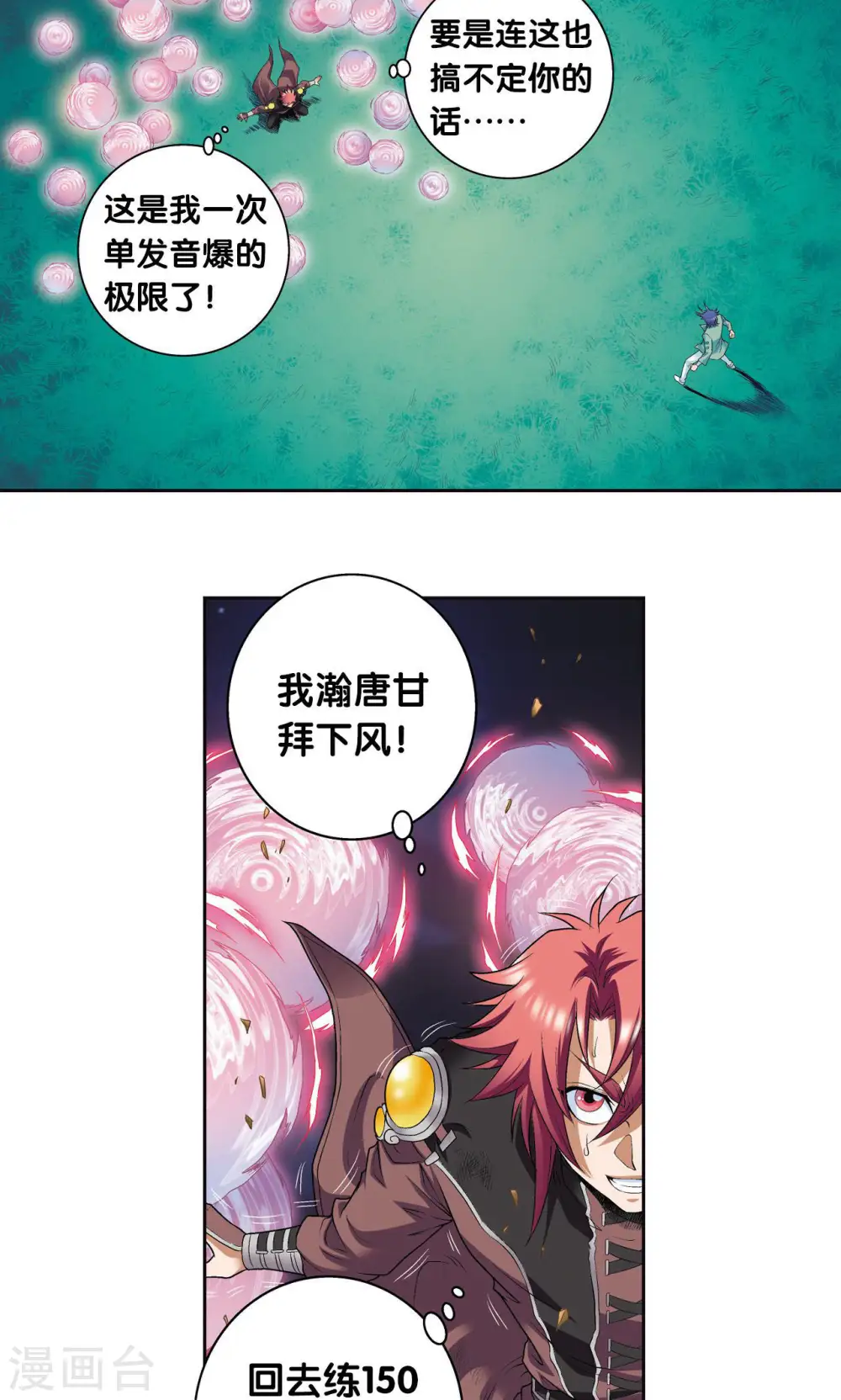 第95话 后招17