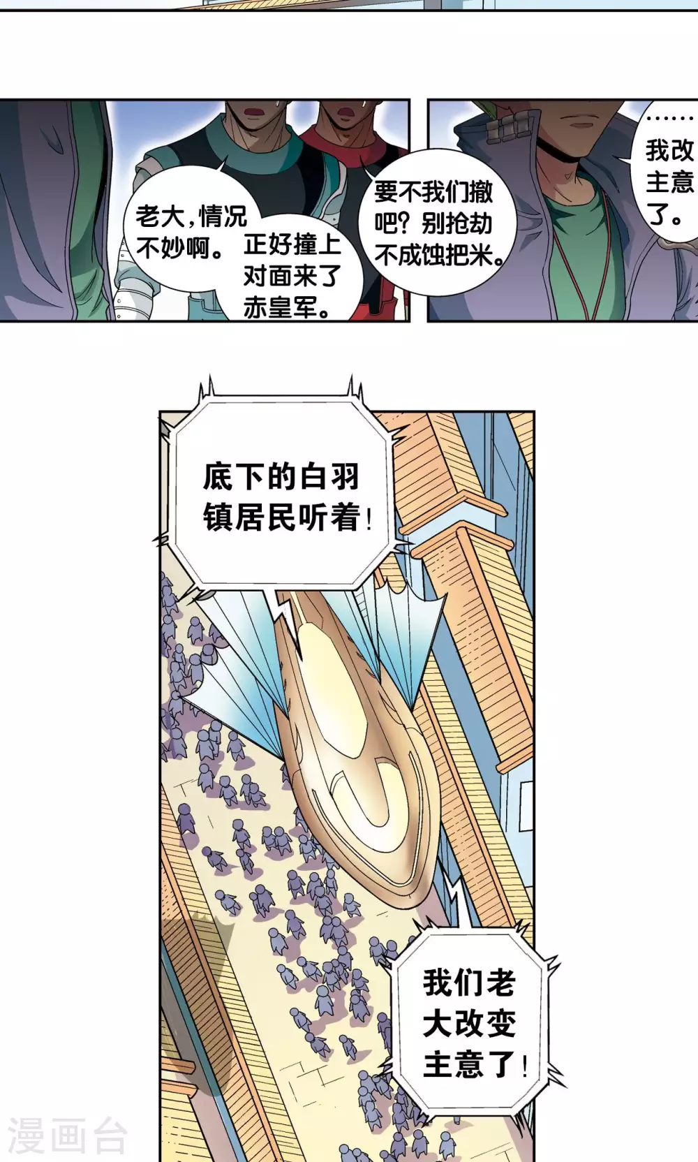 第102话 神将降临31