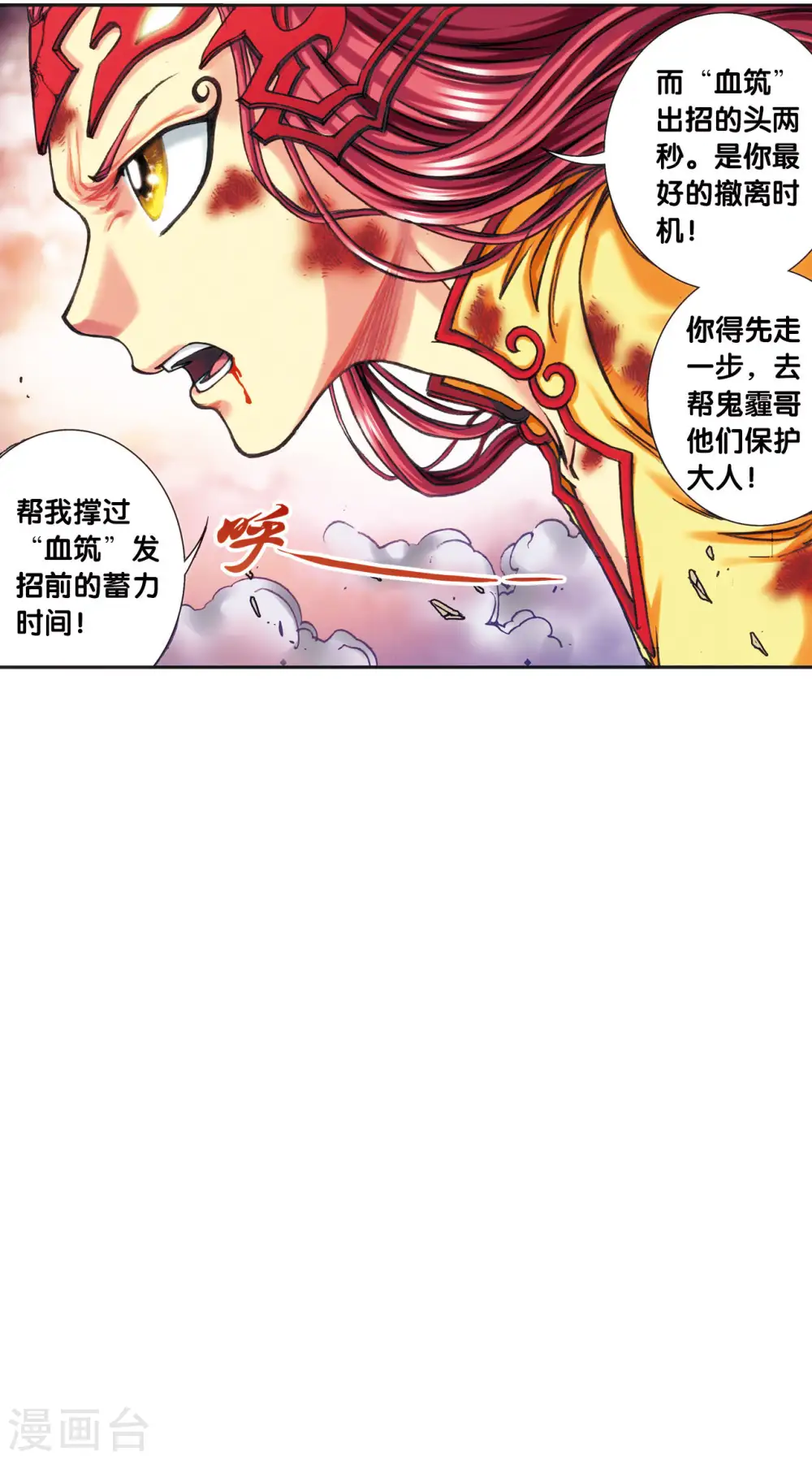 第200话1 壮烈的“风”13