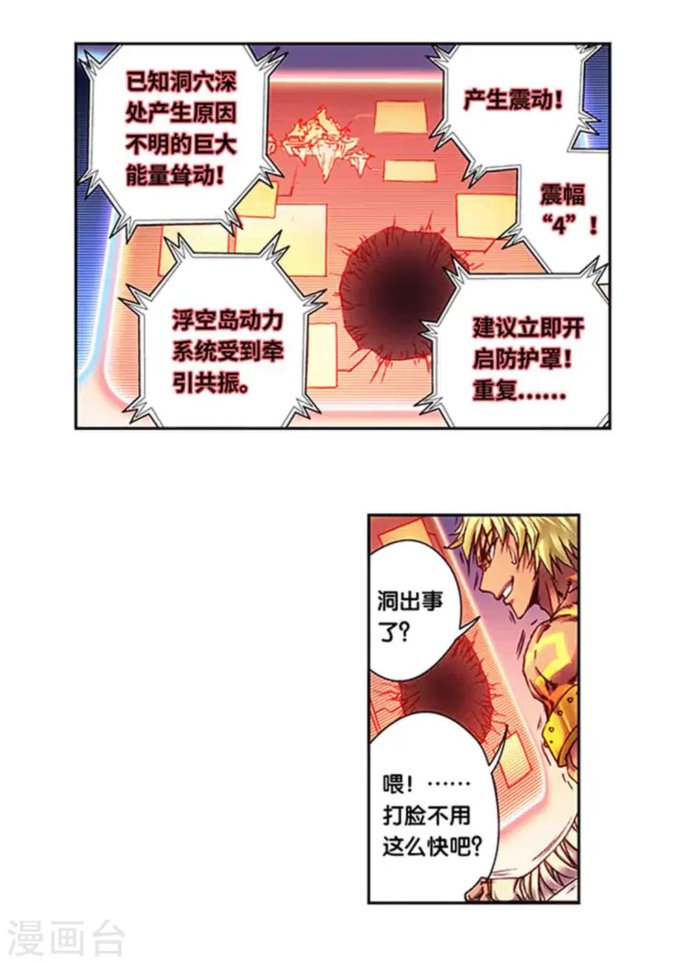 第239话1 禁招6