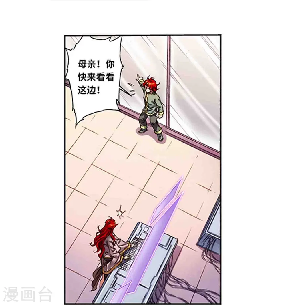 第250话1 诅咒之眼5
