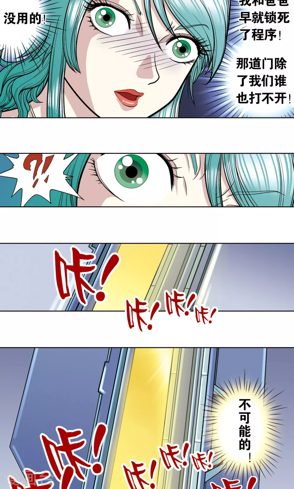 第4话 奸细7