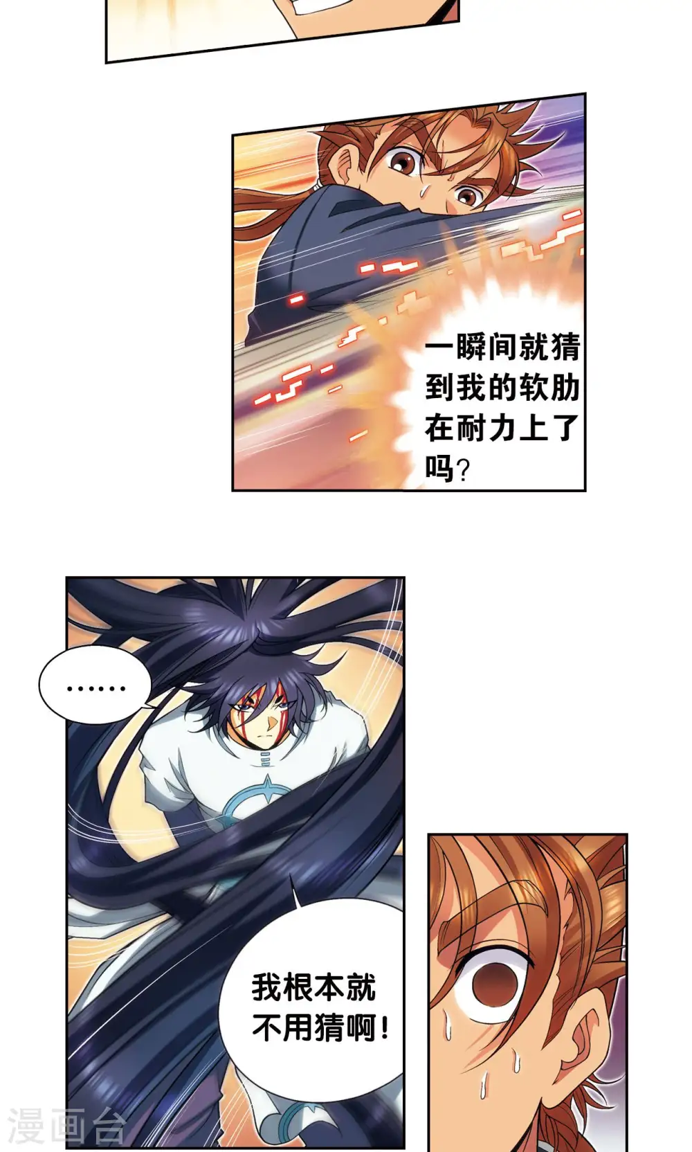 第147话 胜利13