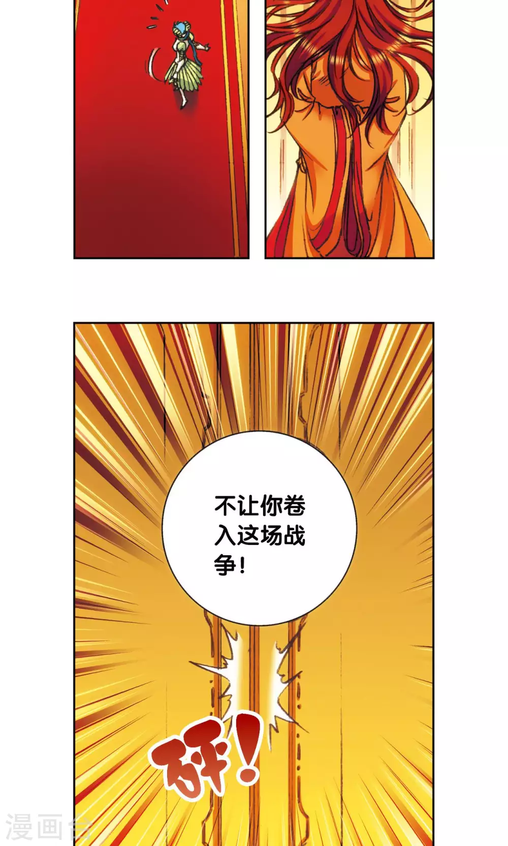 第151话 各有诡计11