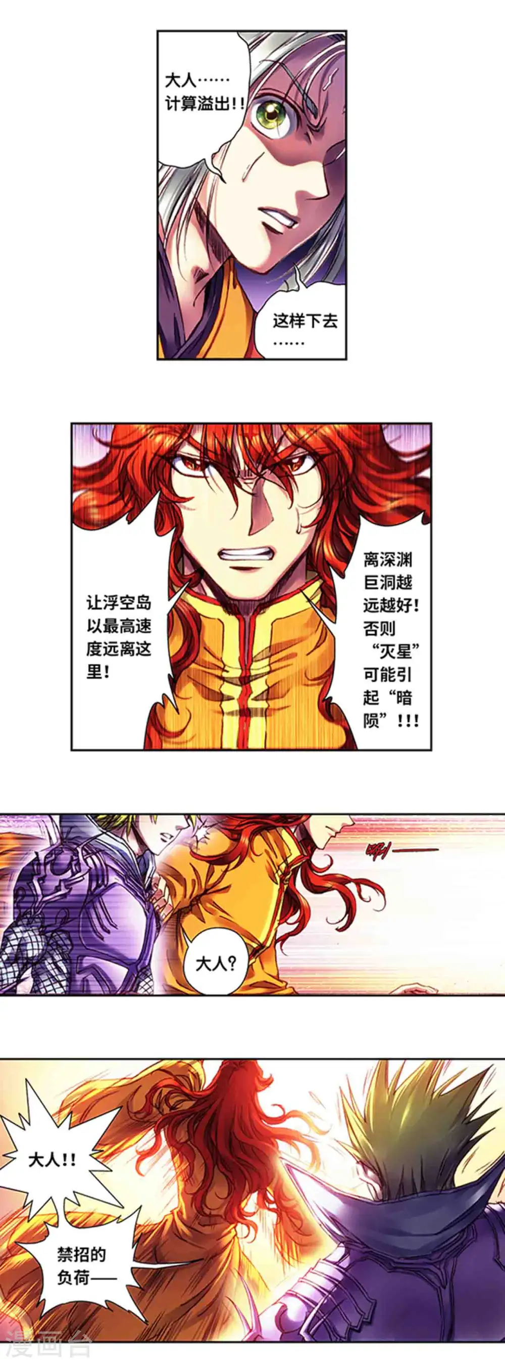第239话2 禁招6