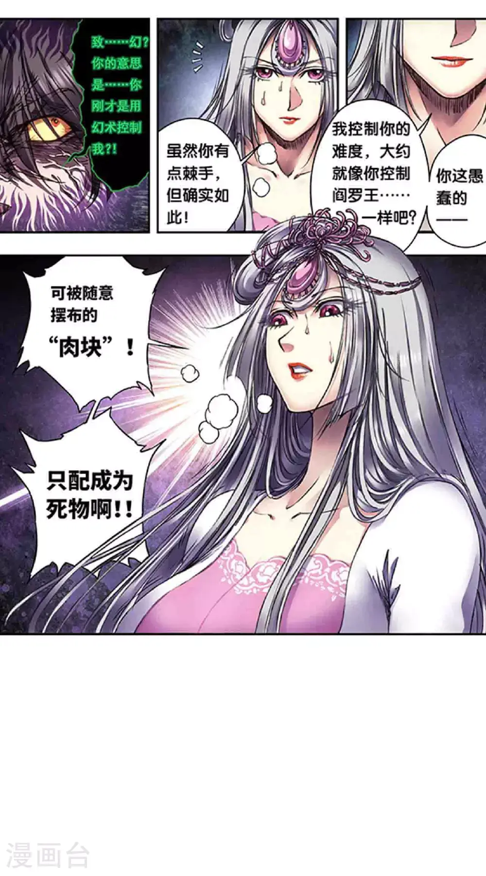 第268话1 七星之首6