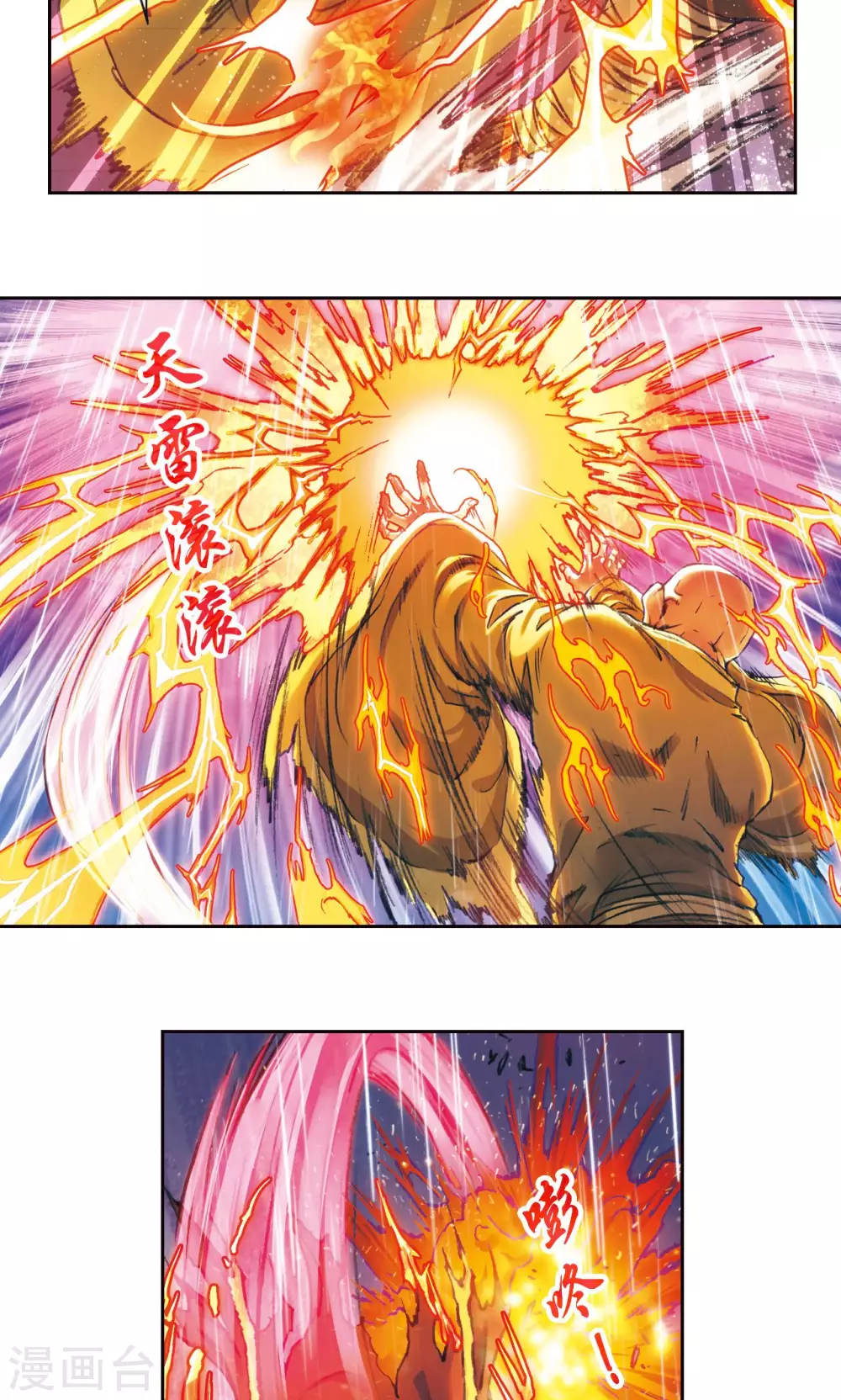 第187话 睦与雷飞炎的“邂逅”10