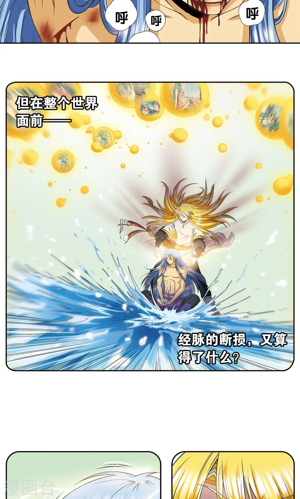 第75话 压力6
