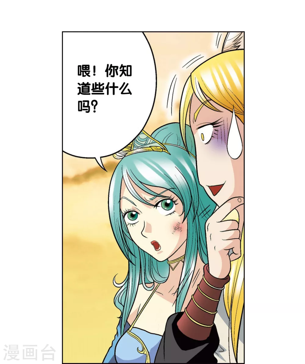 第15话 A和S！69