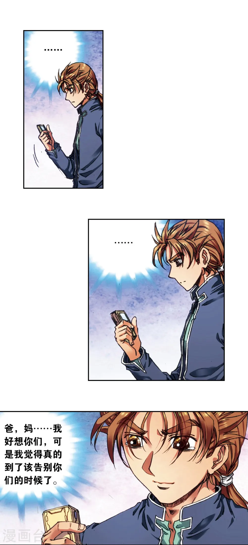 第208话2 继承者的继承者1