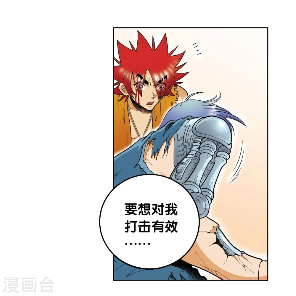 第55话 炎拳对金刚6