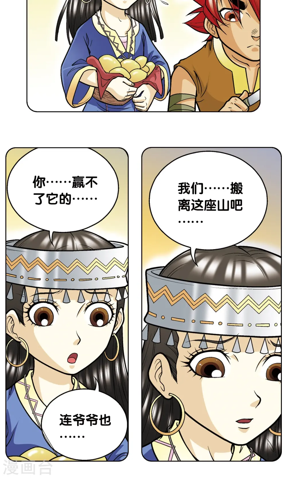 第26话 坚韧40