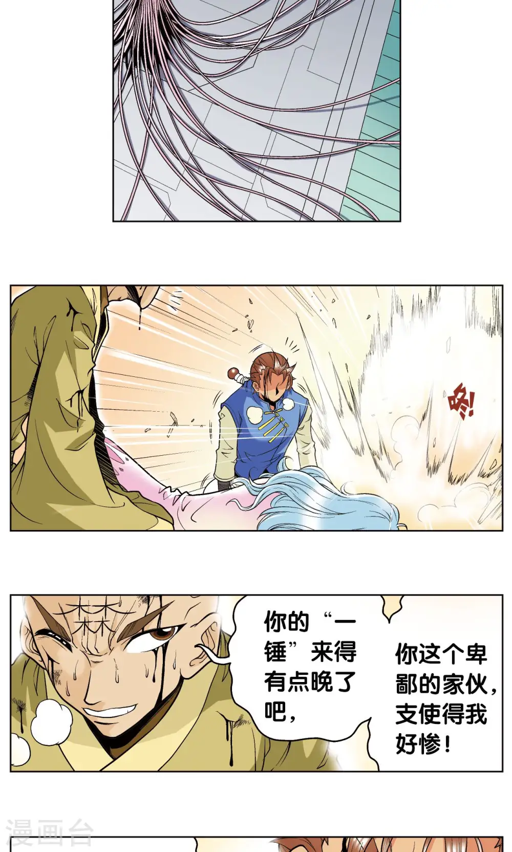 第64话 两个废柴的努力36