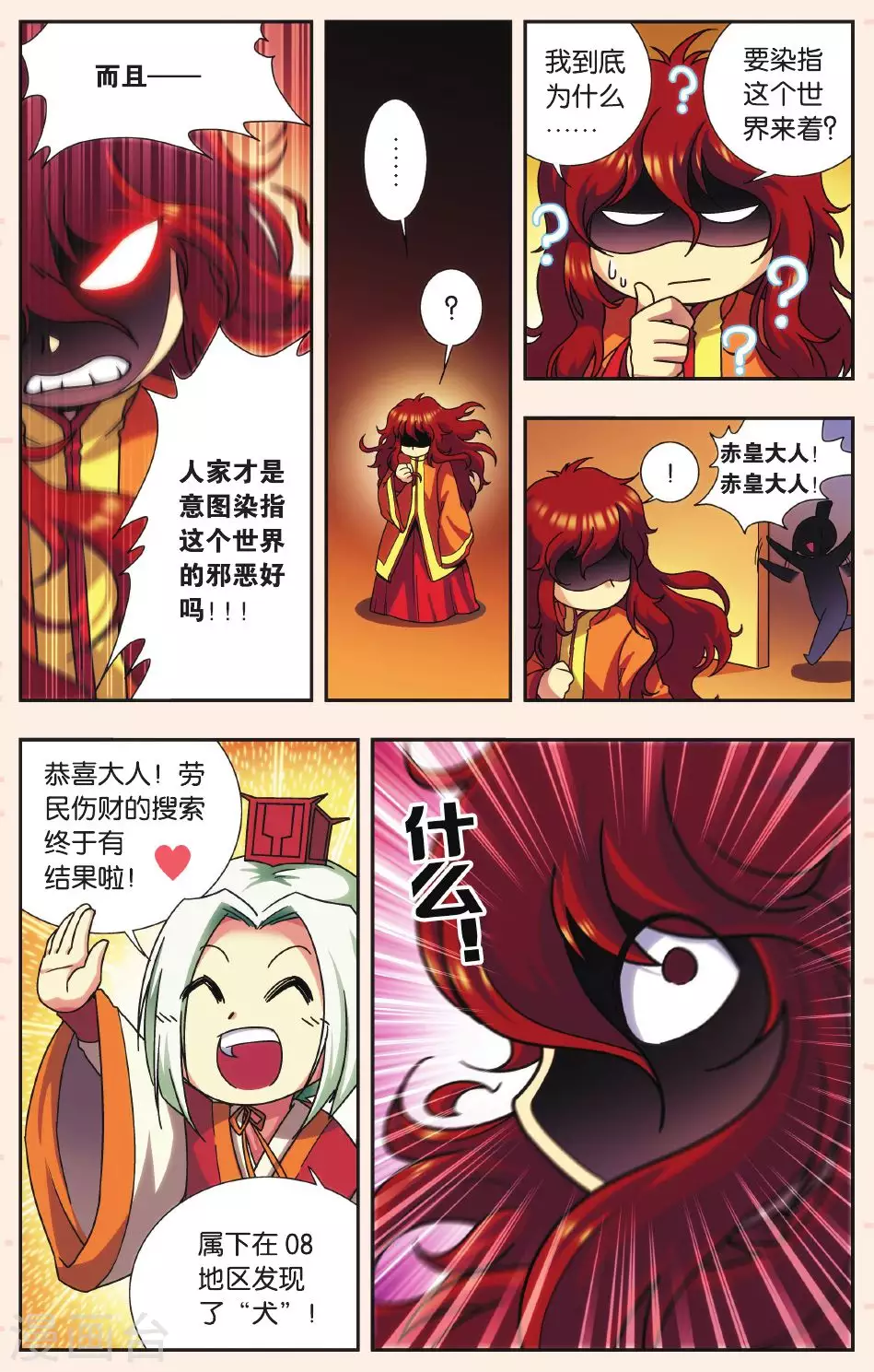 Q星海之生肖传说13