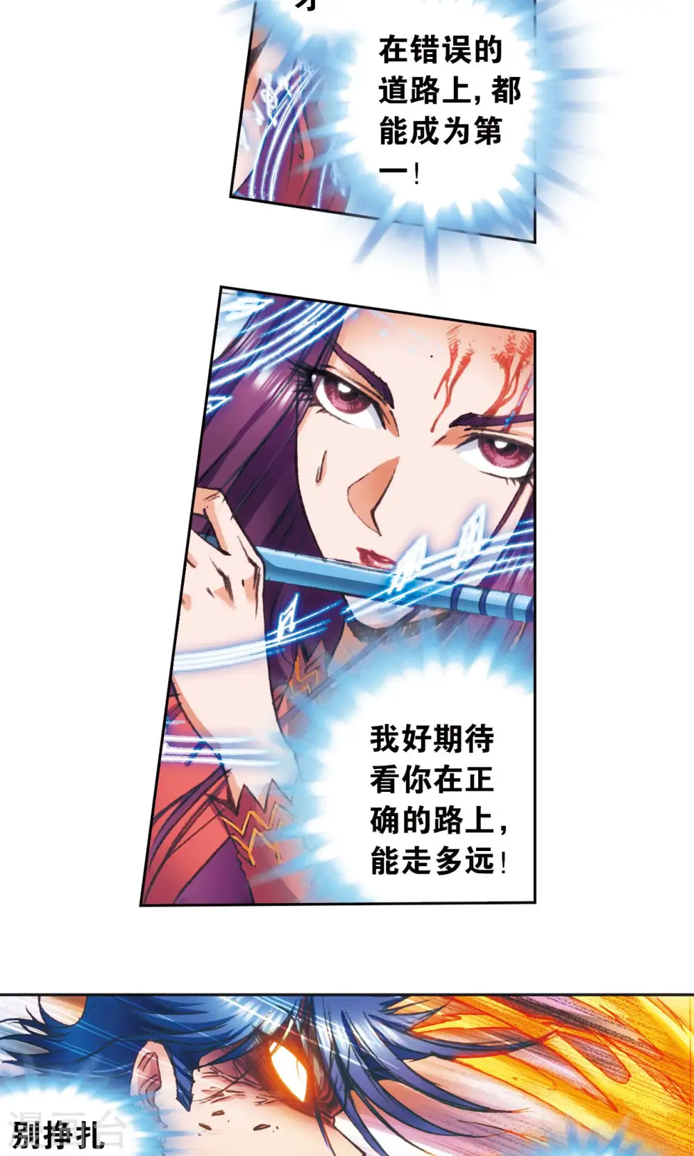 第149话 白虎营崩溃27