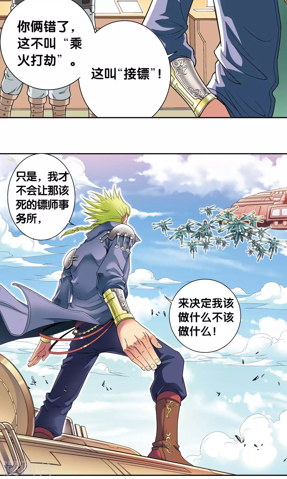 第102话 神将降临34