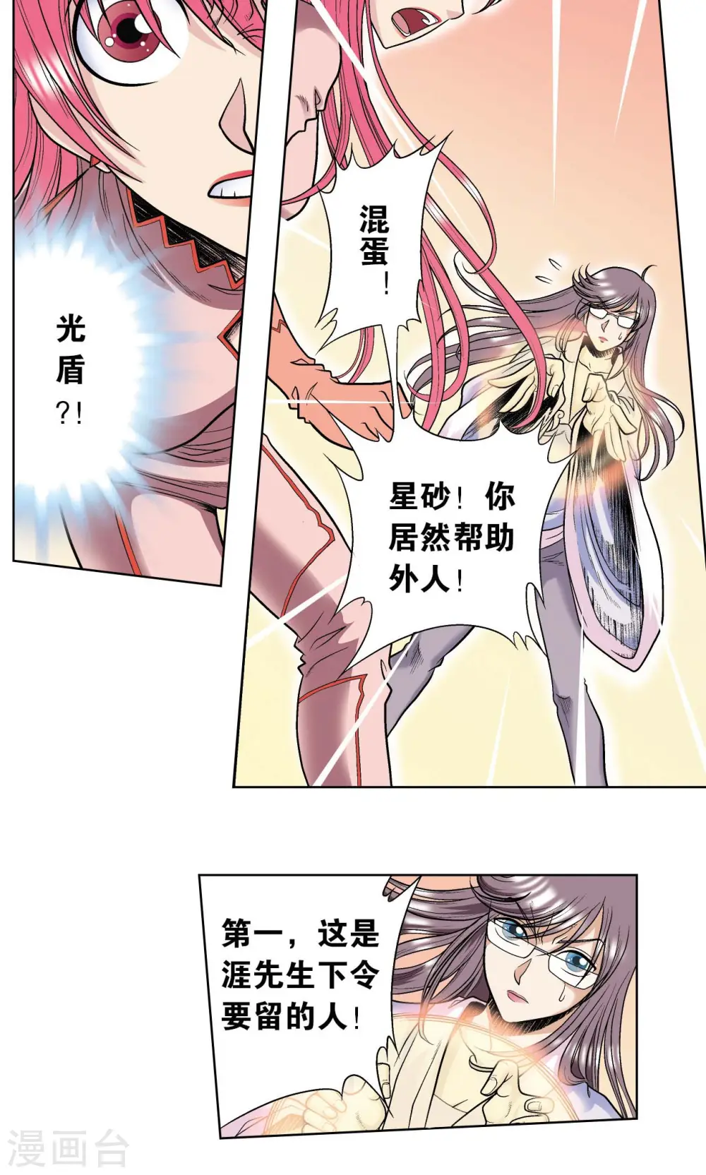 第50话 复生14