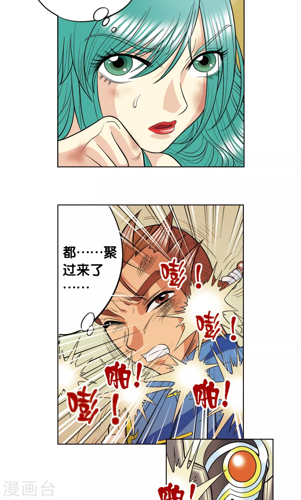 第12话 一个对八十个21