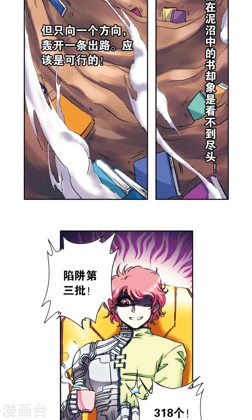 第161话 超级大阵11