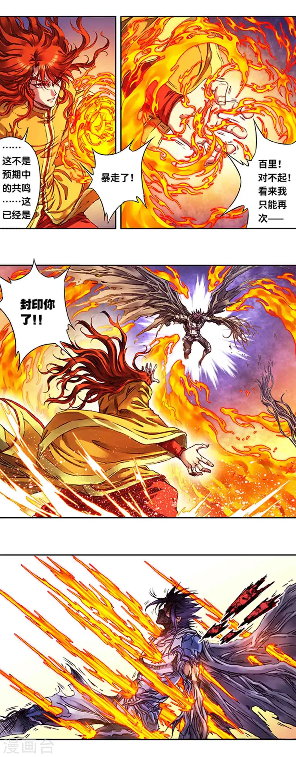 第238话1 感染爆发1