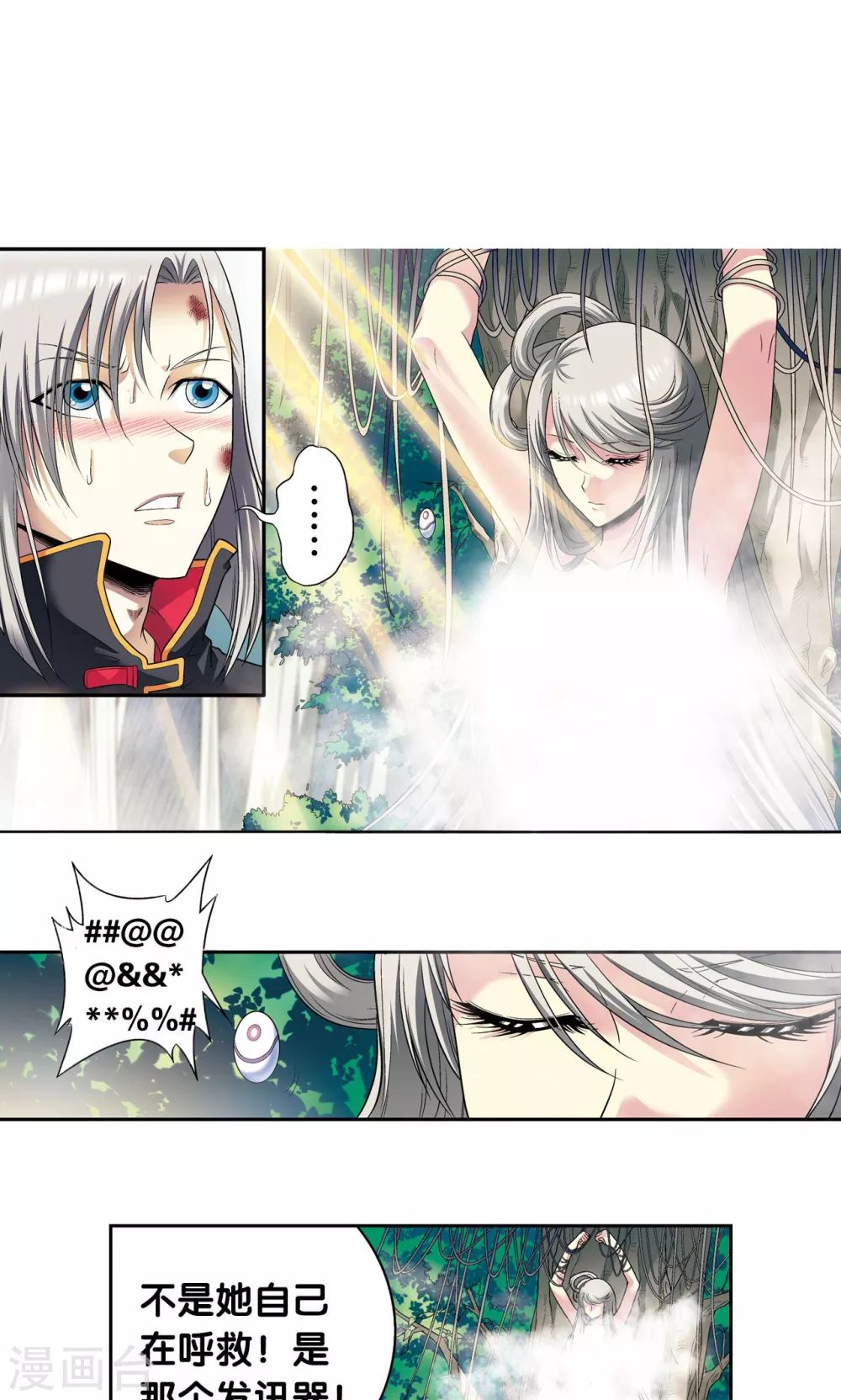 第105话 捡来的少女0