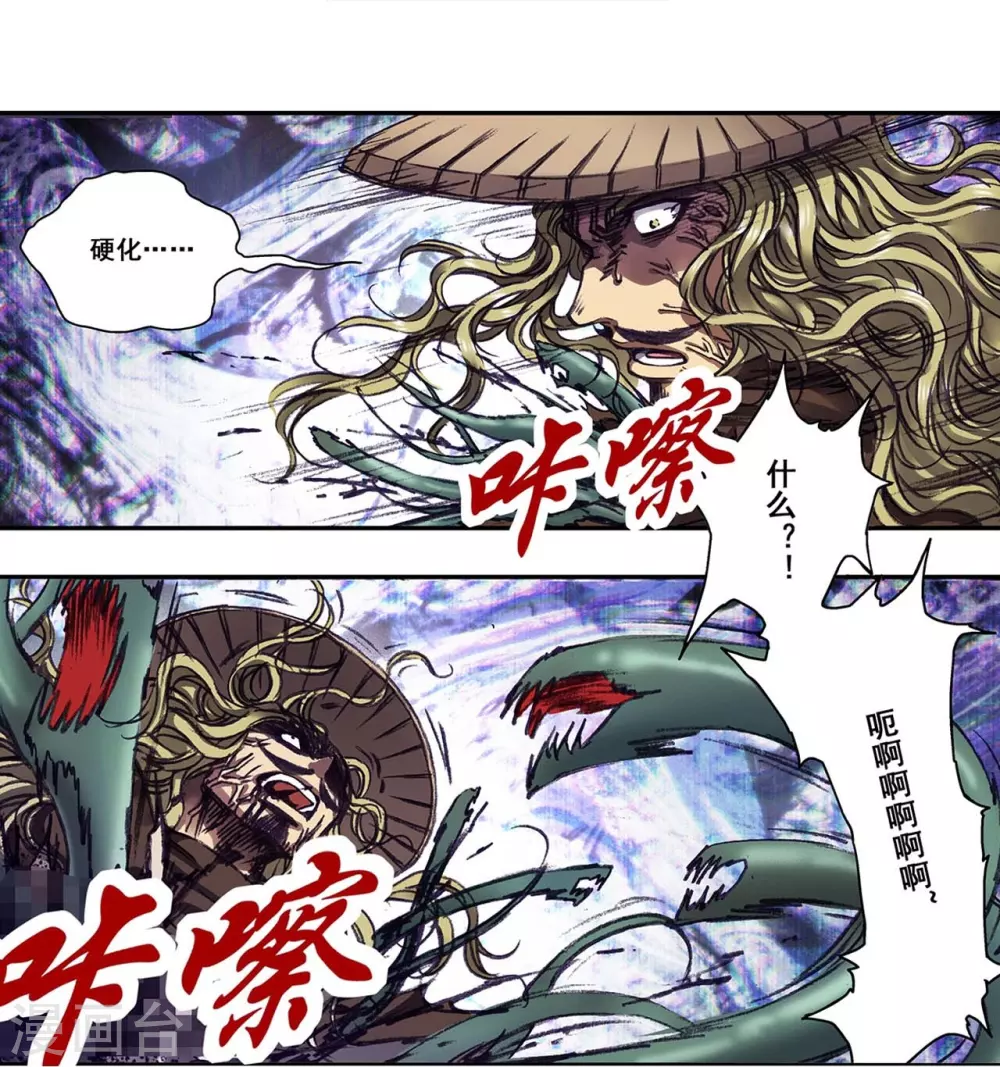 第262话2 逃脱者4