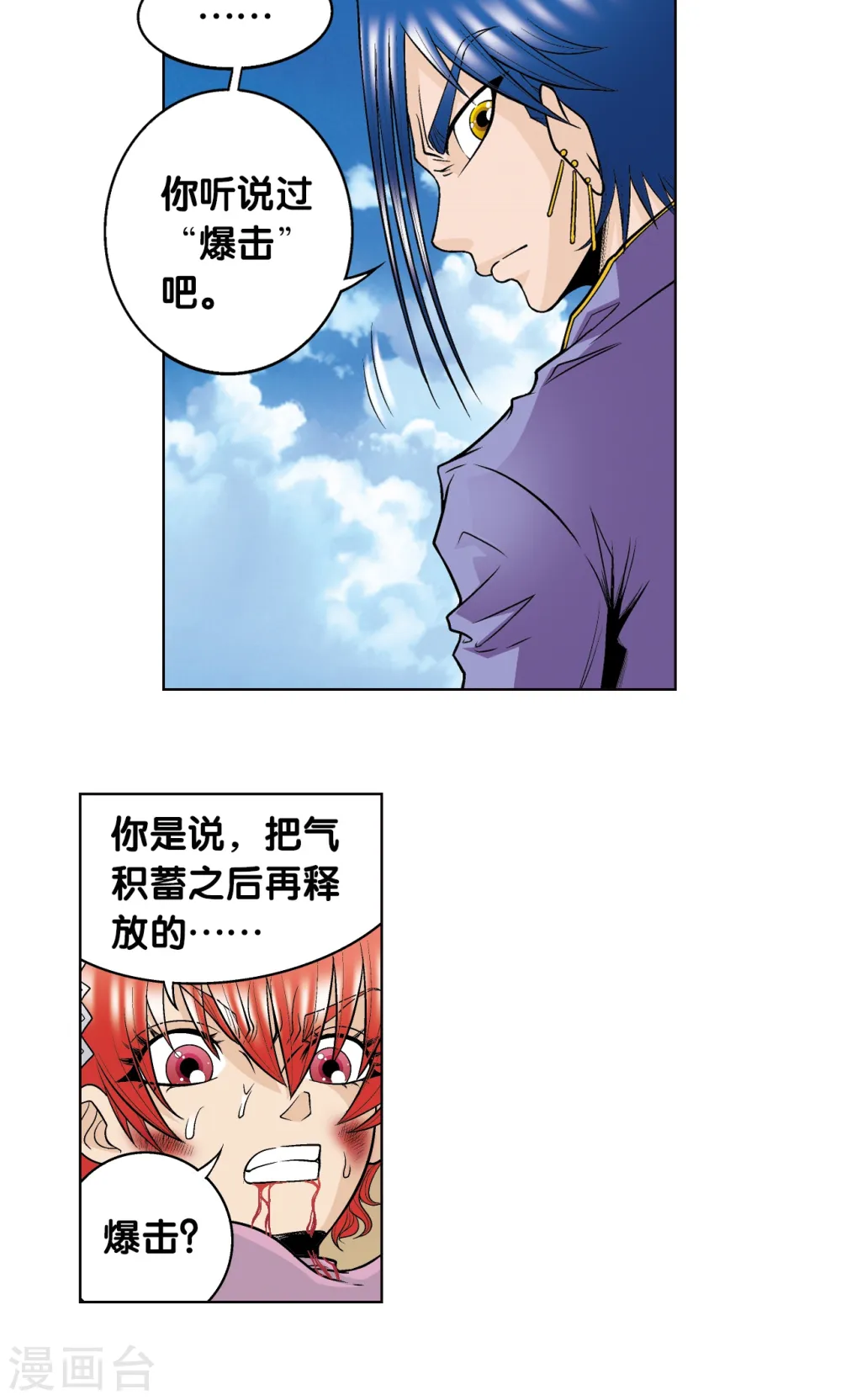 第46话 瞬间的翡翠13