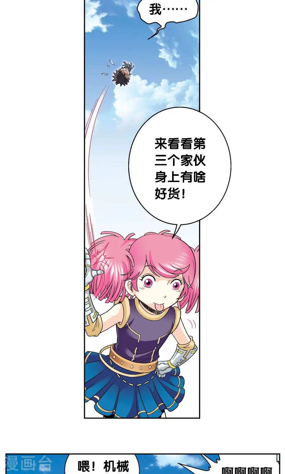 第112话 文曲昌星33