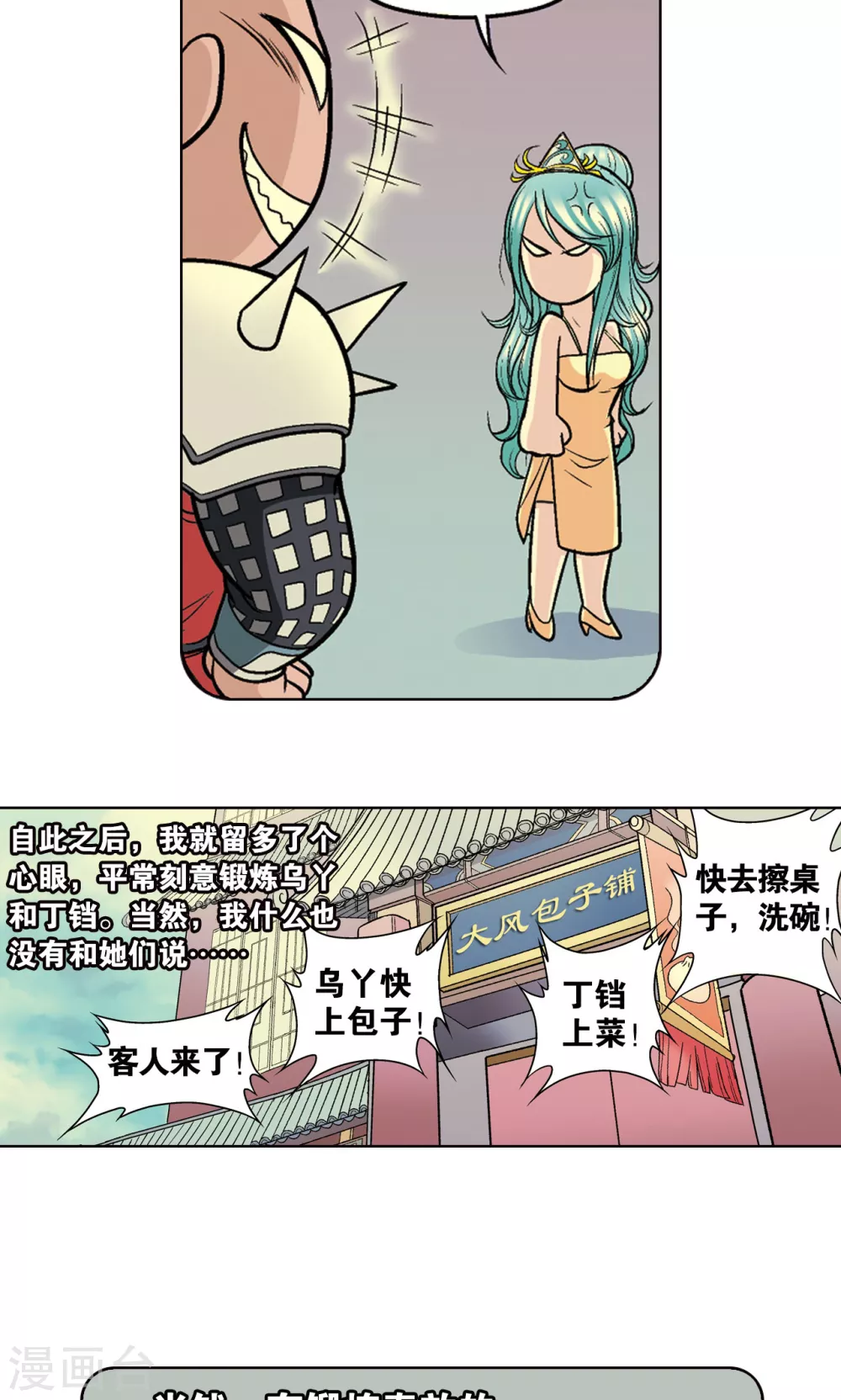 第19话 分数43