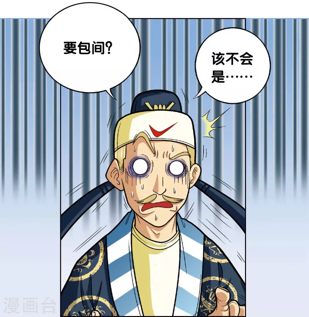 第10话 一线杀5