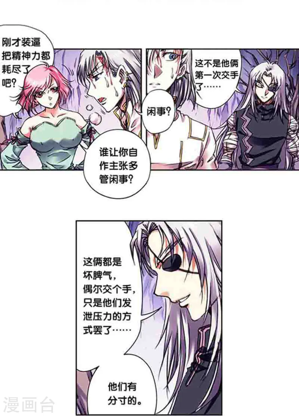 第230话2 百倍的修炼6