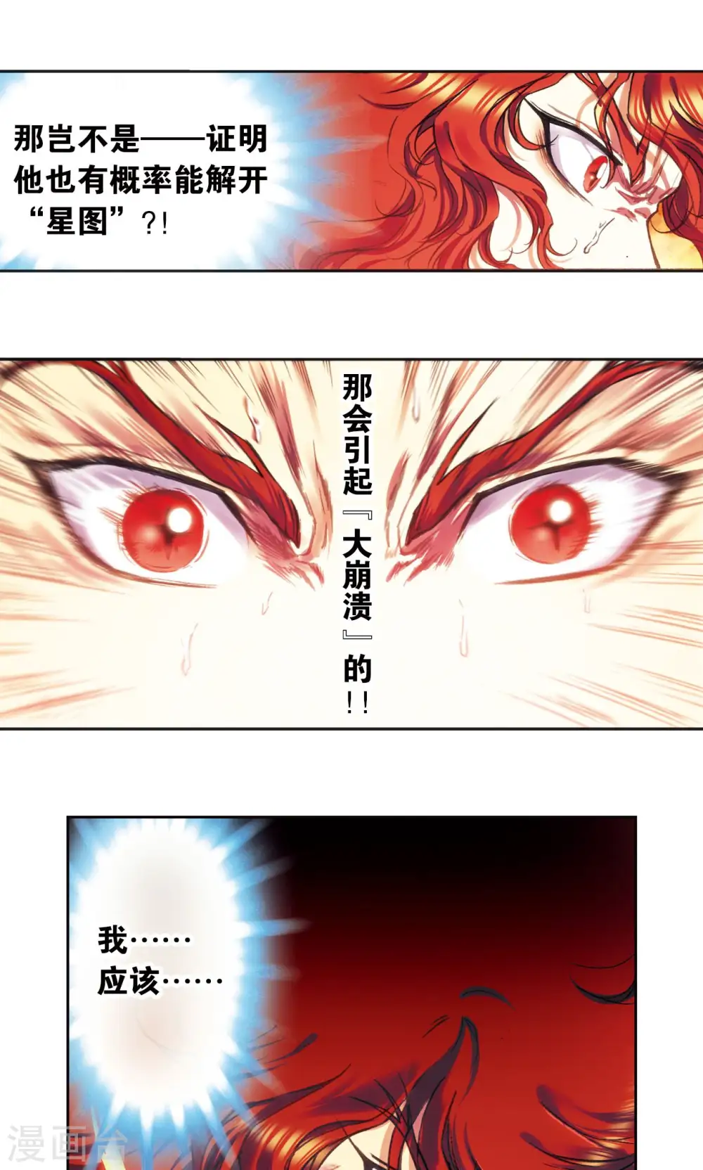 第194话 两个小人物的蝴蝶效应23